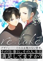 re:take