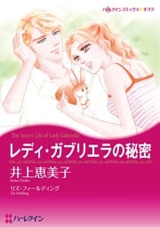 ハーレクインコミックス セット　2026年 vol.1268