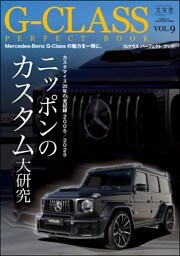 G-CLASS PERFECT BOOK Vol.9