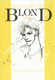 蒼の男‐10 BLOND