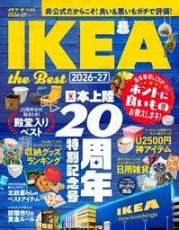 IKEA the Best 2026-27