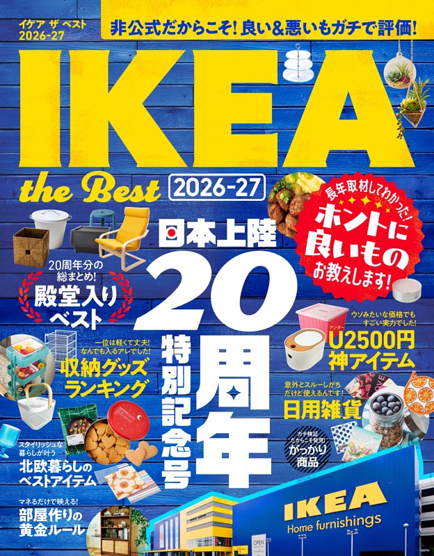 IKEA the Best 2026-27