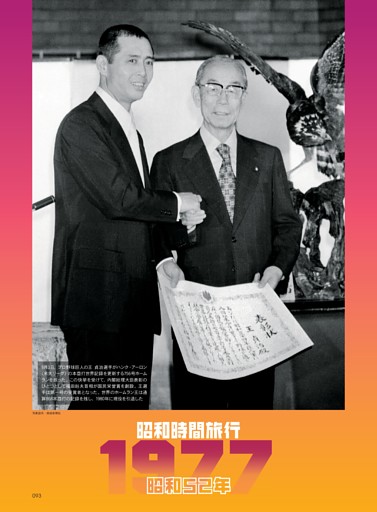 昭和52年 (ムック・増刊) | dマガジン