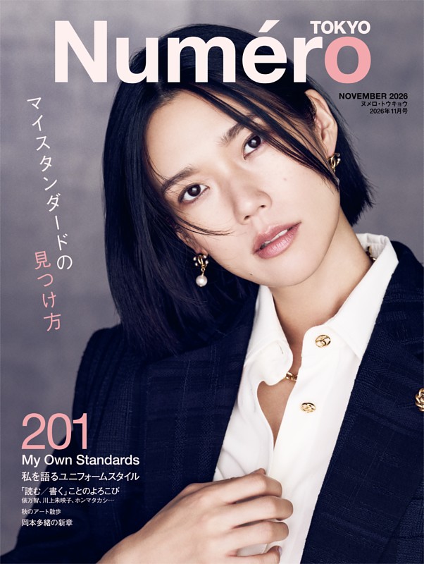 Numero TOKYO 2026年11月号