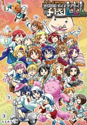 学園LikeLoveLife(3)