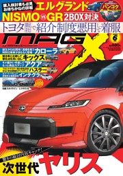 カミオン 2025年2 月号 | dマガジンなら人気雑誌が読み放題！