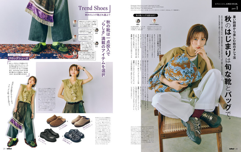 Part1 暑い時期から楽しむ秋のオシャ活　秋のはじまりは旬な靴とバッグで。