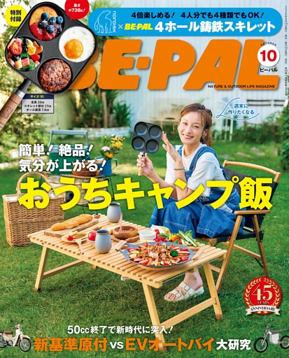 BE-PAL