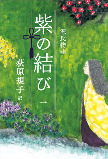 源氏物語