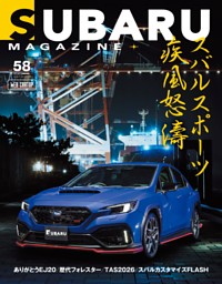 SUBARU MAGAZINEの最新号 | dマガジンなら2,400誌以上の人気雑誌が読み
