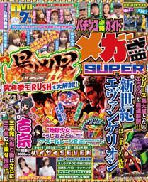 ミニカー年鑑2026 | dマガジンなら人気雑誌が読み放題！