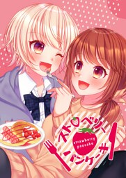 ストロベリーパンケーキ