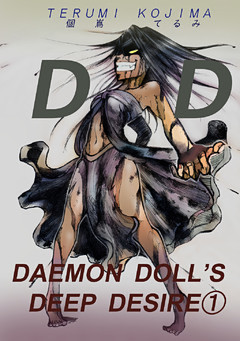 DAEMON DOLL’S DEEP DESIRE