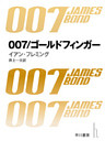 007シリーズ