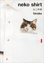 neko shirt ねこ刺繍