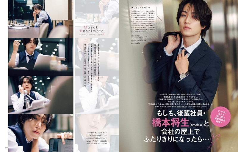 25時、赤坂で』駒木根葵汰 新原泰佑 (ムック・増刊) | dマガジン