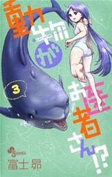 動物がお医者さん!?(3)