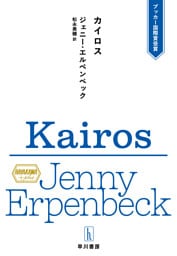 カイロス