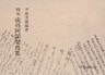 校本成尋阿闍梨母集