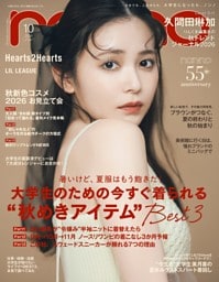 non-no 2026年10月号