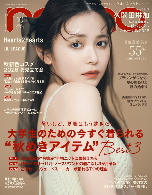 non-no 2026年10月号