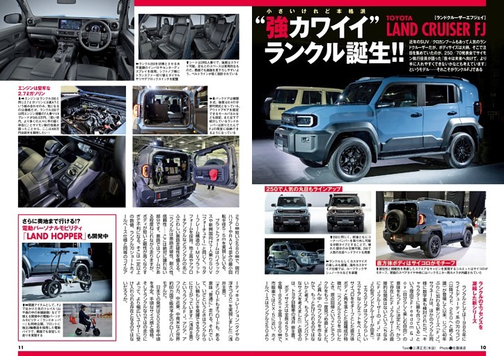 強カワイイ！ランクル「ランドクルーザーFJ」 (CARトップ) | dマガジン