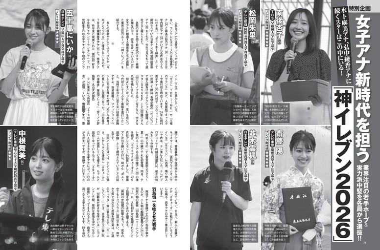 真天地開闢集団-ジグザグ (BACKSTAGE PASS) | dマガジン