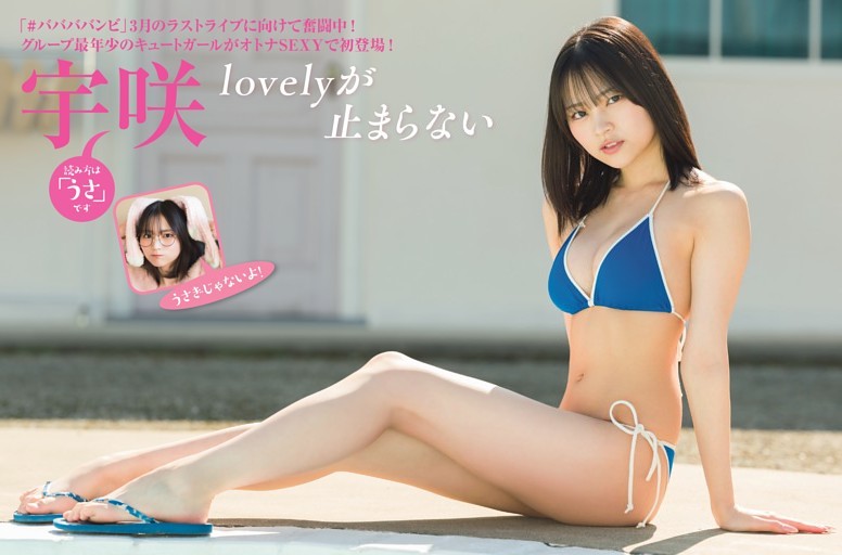 えなこ 甘さMAXボディ！ いまが食べ頃？ フォトブック (週刊SPA！) | d