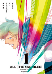 分光器 伊図透作品集 電子書籍 コミック 小説 実用書 なら ドコモのdブック