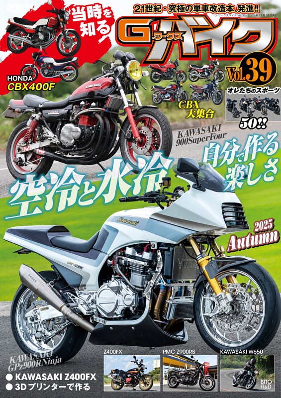 車雑誌「d」〜32冊 28年乗り続けたZ/33乗り続け息子に託したZ (ムック・増刊) | dマガジン