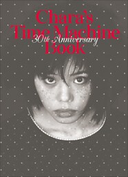 Chara’s Time Machine Book