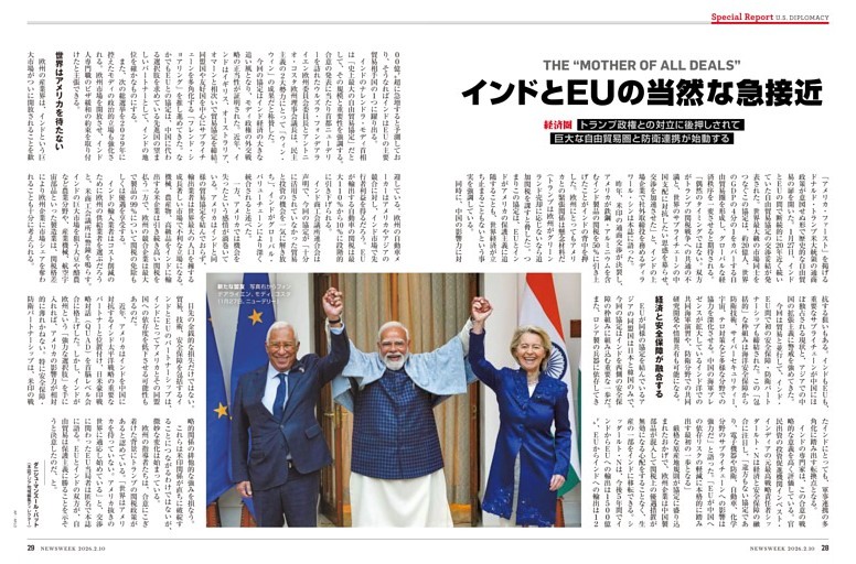 経済圏　インドとEUの当然な急接近