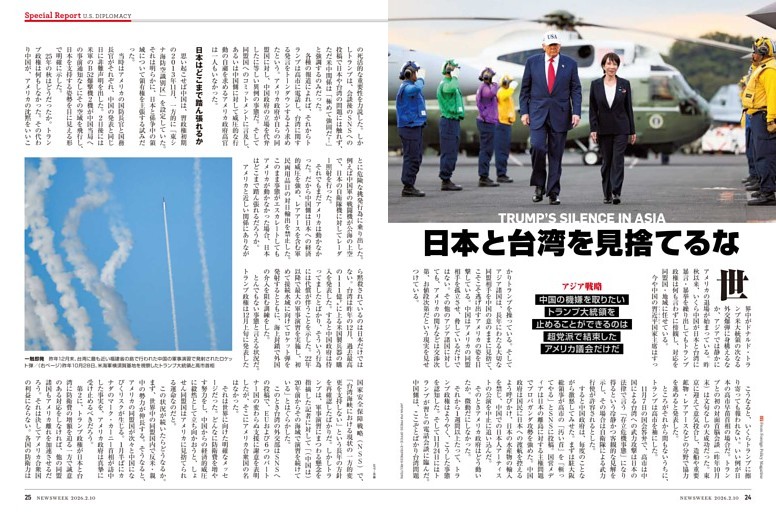 アジア戦略　日本と台湾を見捨てるな