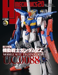 MSZ-010 ZZガンダム/NAOKI (ムック・増刊) | dマガジン