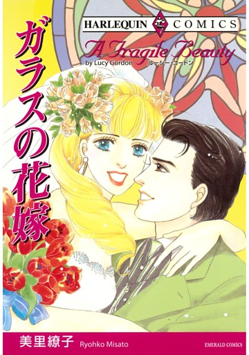 ハーレクインコミックス セット　2026年 vol.997