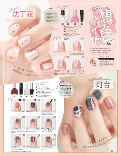 想色ネイル vol.56