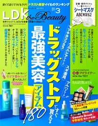 LDK the Beauty 2026年3月号