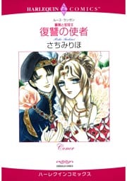 ハーレクインコミックス セット　2025年 vol.1731