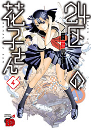 しまいずむ 2巻 電子書籍 コミック 小説 実用書 なら ドコモのdブック