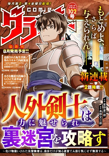comicグラスト