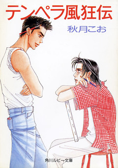 「テンペラ」シリーズ