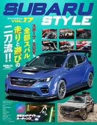 エンジョイカーライフ VOL.1 | dマガジンなら人気雑誌が読み放題！
