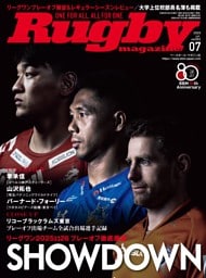 ラグビーマガジン 2026年7月号