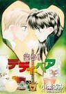 笑う!テディ・ベア