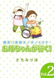 お母ちゃん
