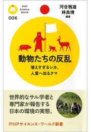 動物たちの反乱