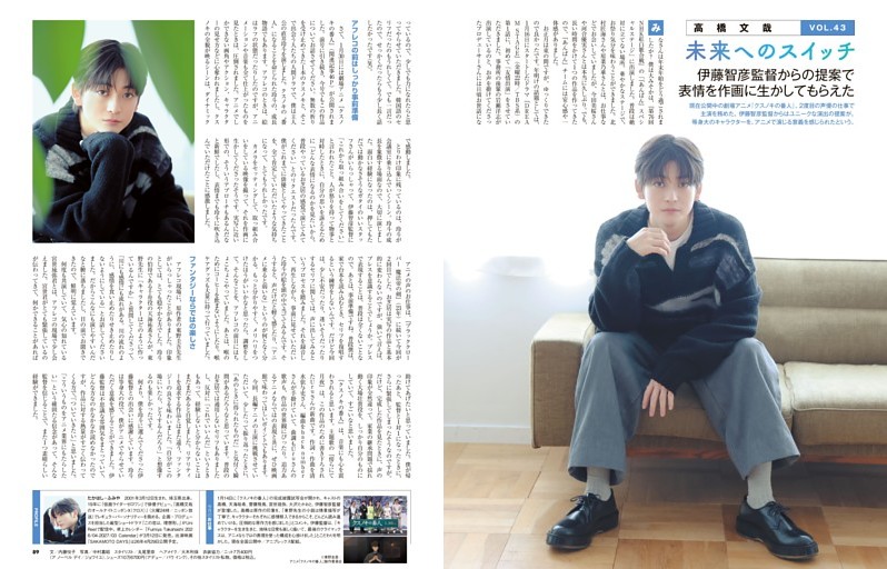 column　高橋文哉 未来へのスイッチ