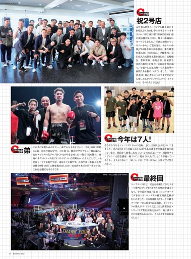 展望／世界スーパーバンタム級戦 井上尚弥vs.アフマダリエフ 最強王者×最強挑戦者