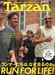 Tarzan 2026年10月22日号 No.935