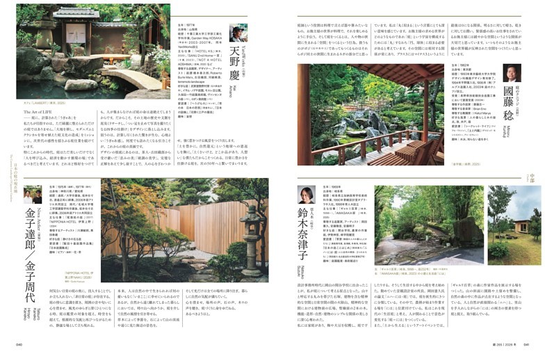⭐️6月断捨離セール⭐️こまめページ 大特集】私を変えた断捨離® (ESSE) | dマガジン